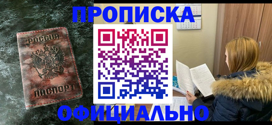 прописка для военкомата в Губкинском