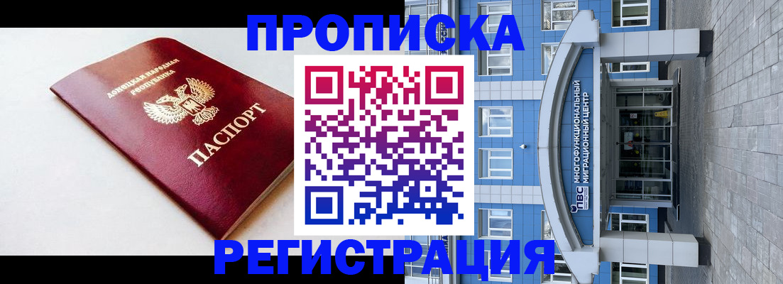 прописка паспорт в Губкинском