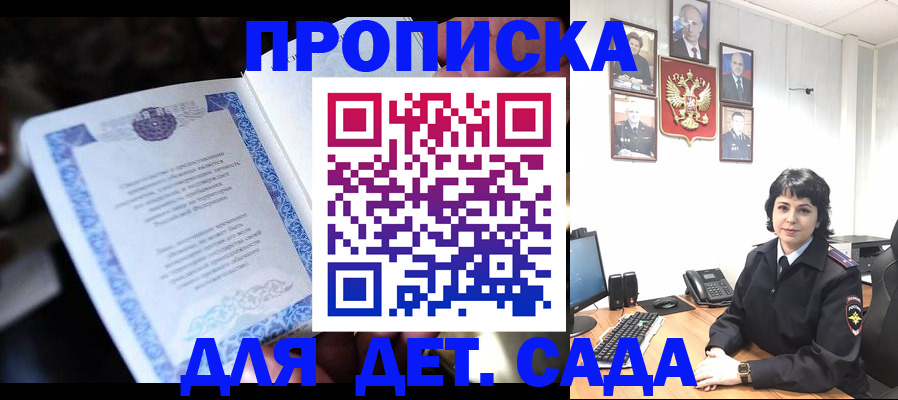 временная регистрация недорого в Губкинском